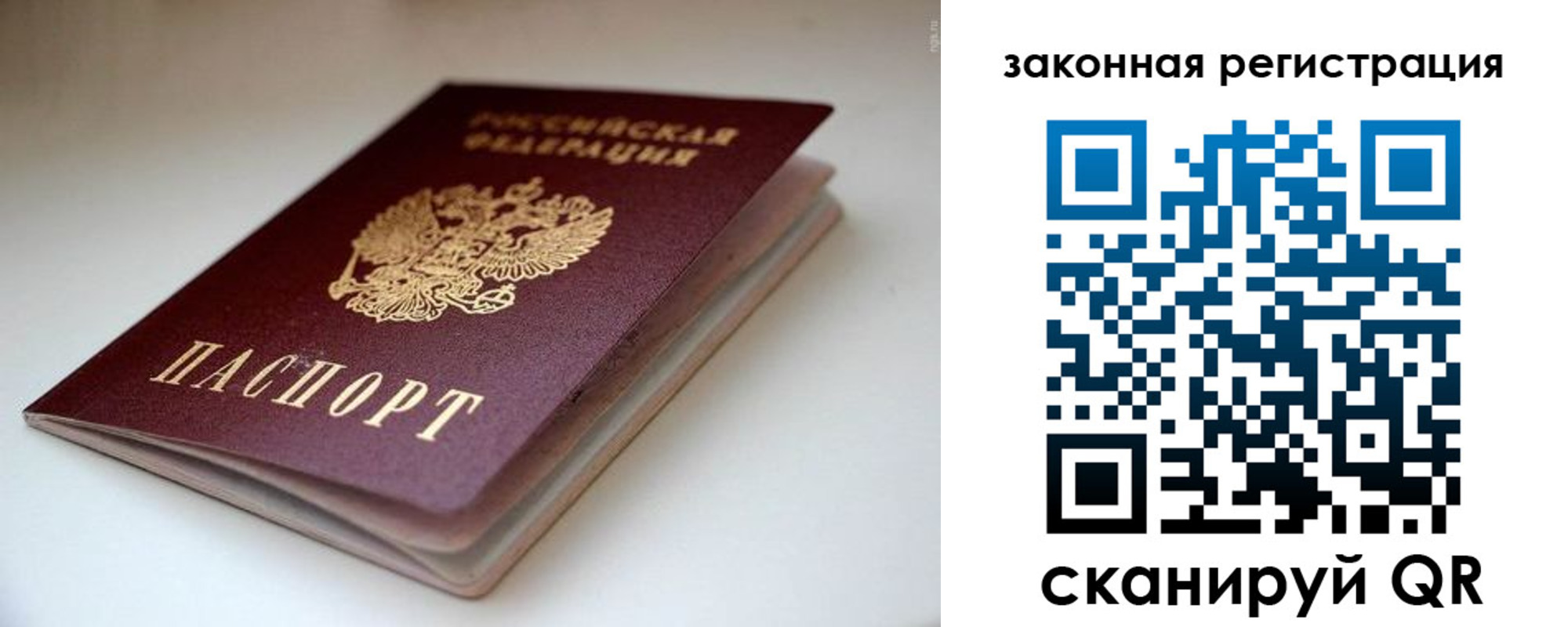 купить прописку в Карабаше
