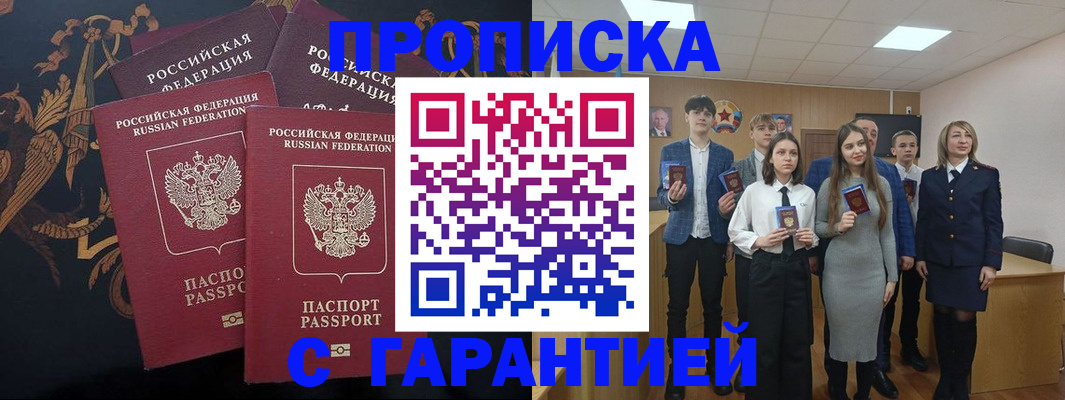 прописка поиск в Карабаше