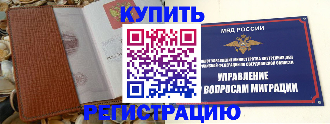 временная регистрация надежно в Карабаше