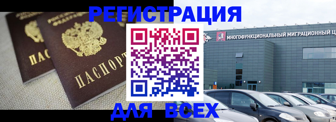 прописка 2025 в Карабаше