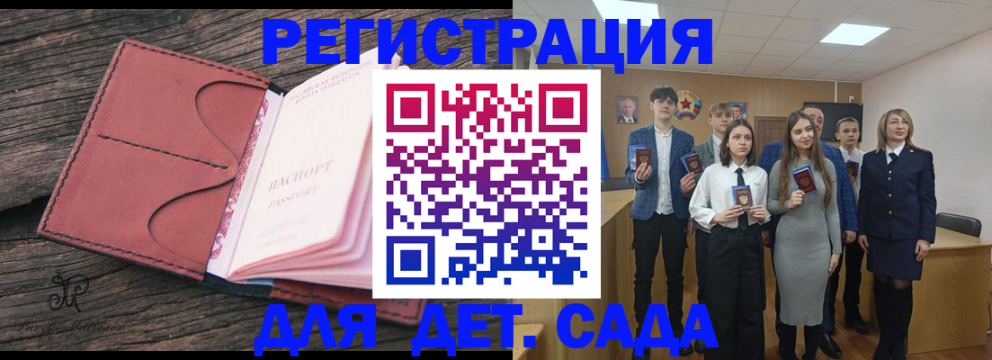 прописка 2025 в Карабаше