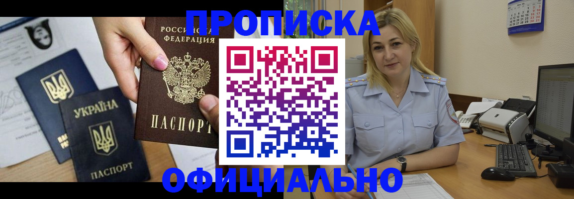 временная регистрация недорого в Карабаше