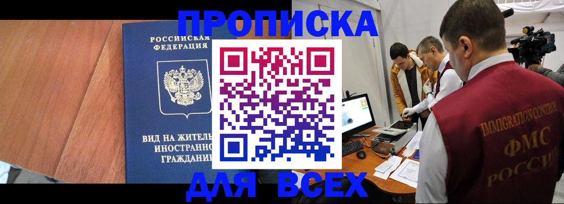 временная регистрация недорого в Карабаше