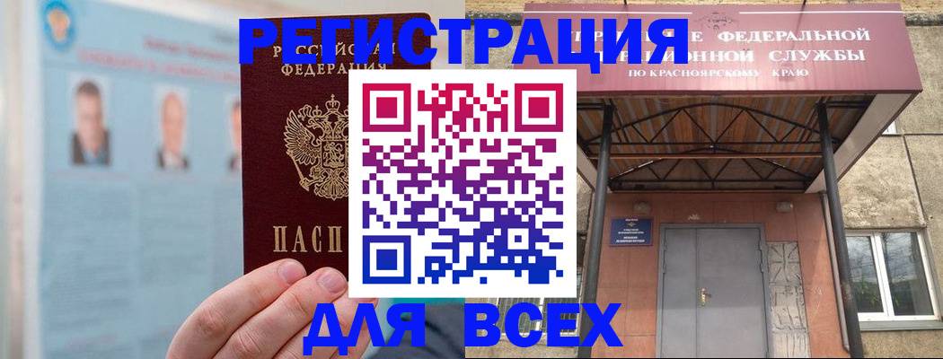 прописка ребенка в Карабаше