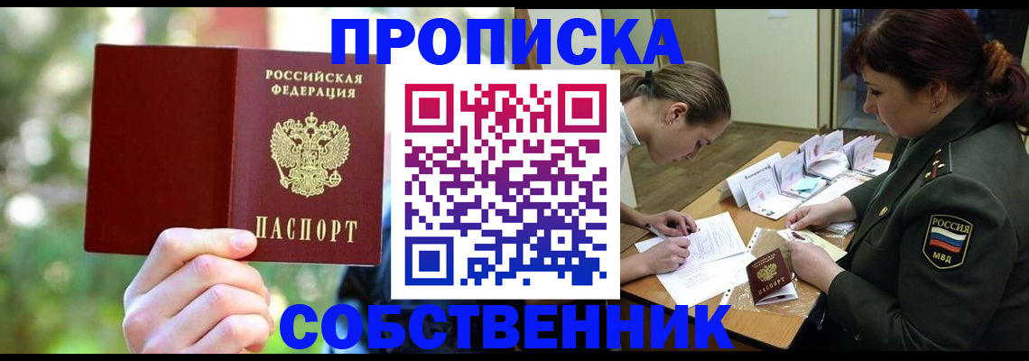 пропишу в квартире в Карабаше