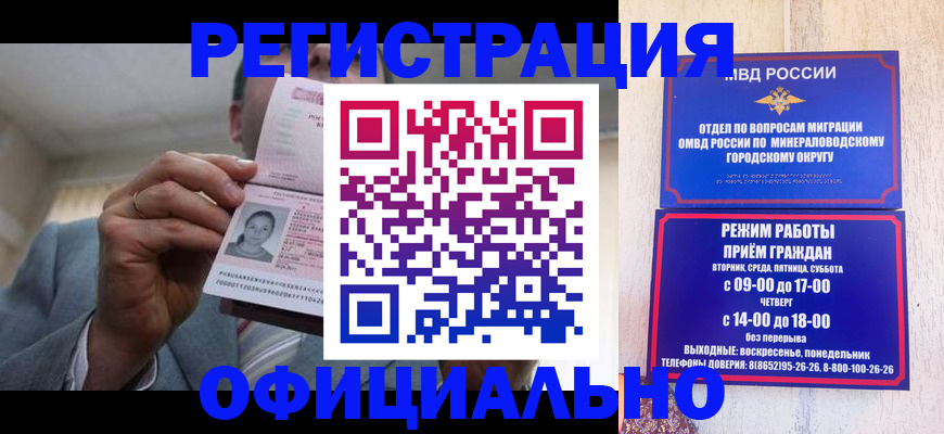 временная регистрация адрес в Карабаше