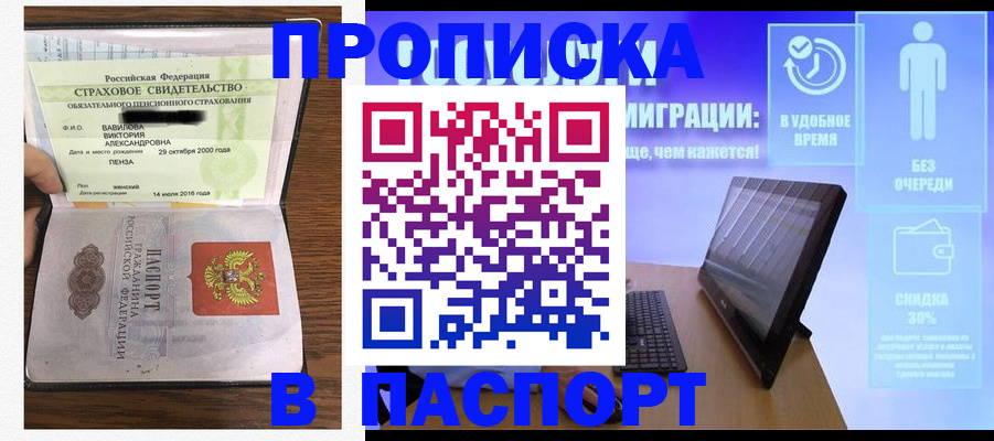 регистрация в Карабаше