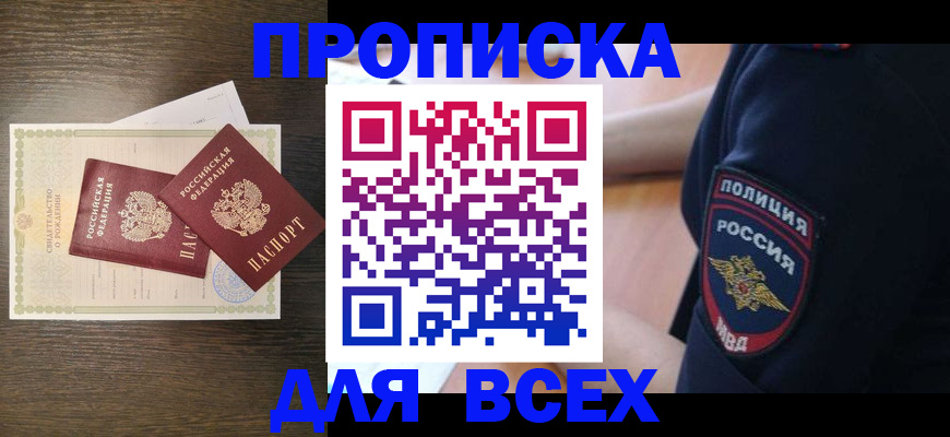 временная регистрация поиск в Карабаше