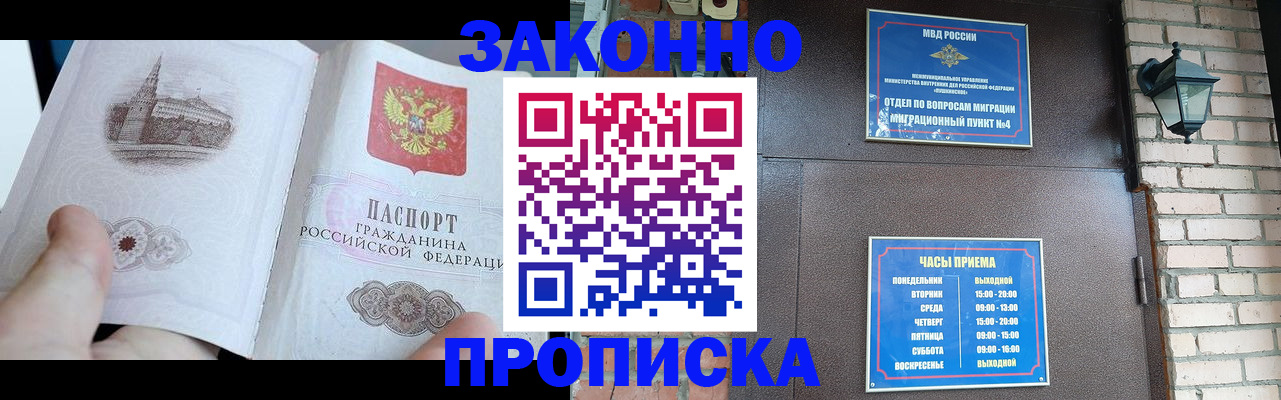 временная регистрация законно в Карабаше